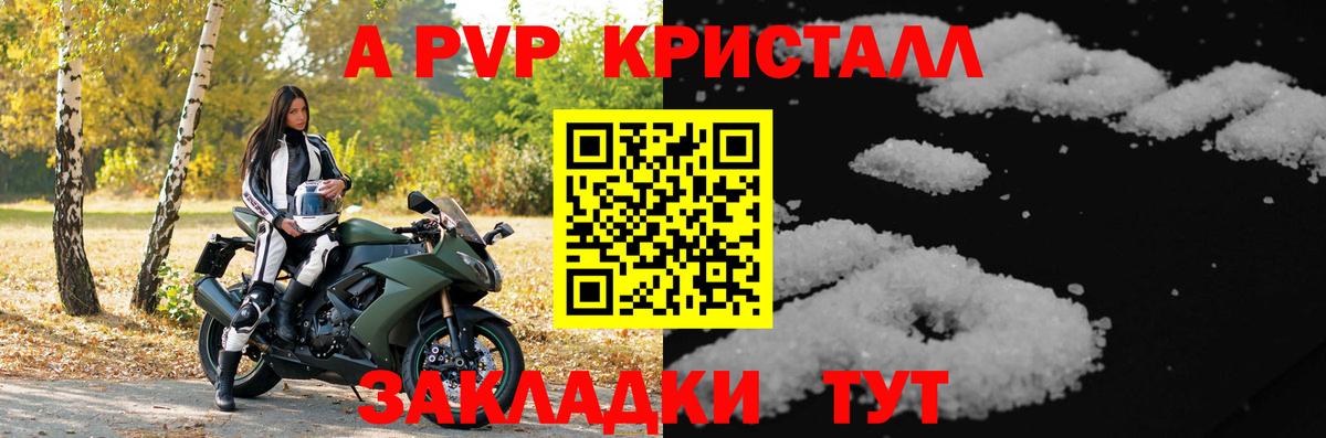 Alfa_PVP Соль Сухой Лог