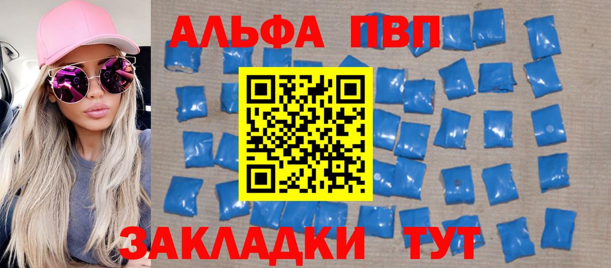 Альфа ПВП СК КРИС  A-PVP СК КРИС  Сухой Лог  сколько стоит  Вход с VPN  APVP мука 