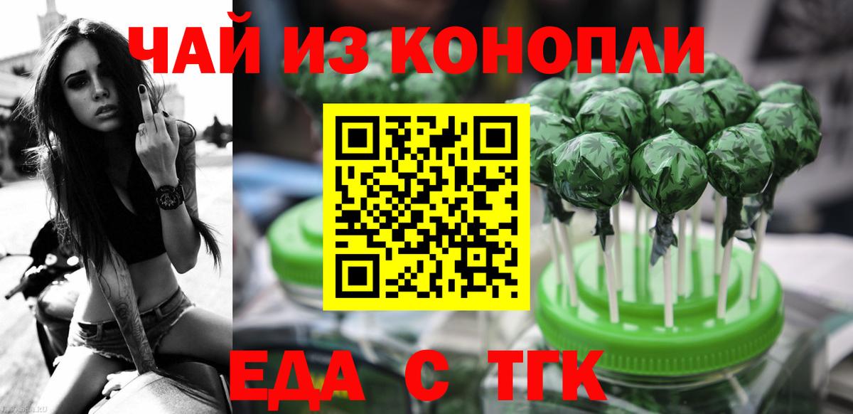 Сухой Лог  Печенье с ТГК марихуана  Вход с VPN 