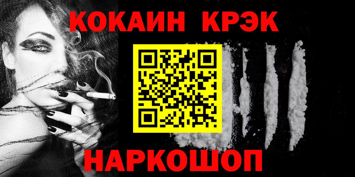 Сухой Лог  Кокаин FishScale  Вход с VPN 