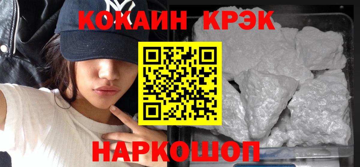 Cocaine VHQ Сухой Лог