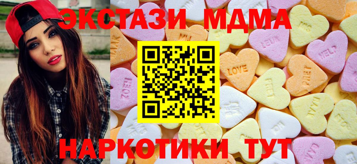 Экстази XTC Сухой Лог