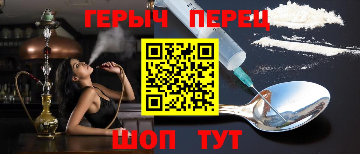 Героин хмурый Сухой Лог
