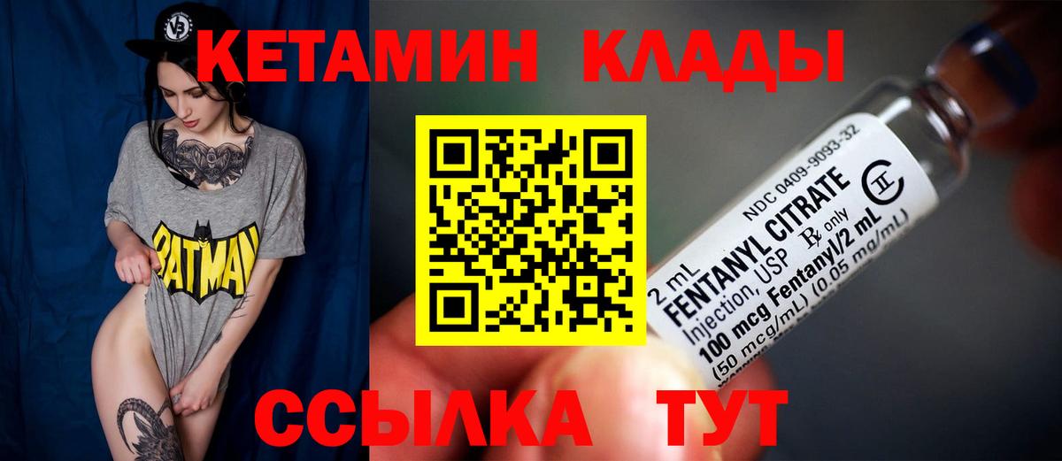 Сухой Лог  Кетамин ketamine  Вход с VPN  КЕТАМИН VHQ 