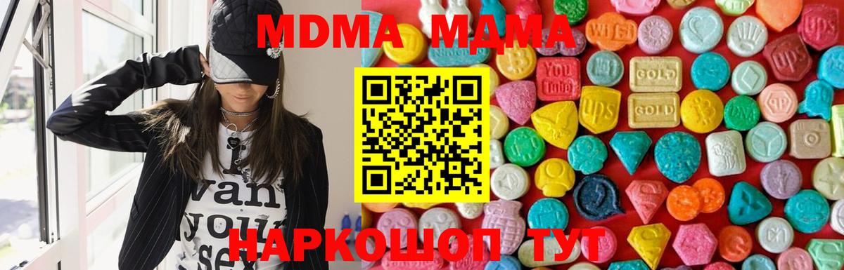 Сухой Лог  MDMA кристаллы  MDMA  Вход с VPN  MDMA crystal 