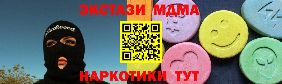 MDMA молли Сухой Лог