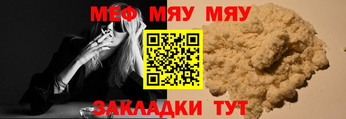Мефедрон  Сухой Лог