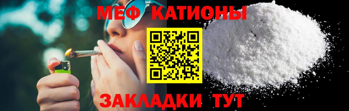 Мефедрон  МЯУ-МЯУ 4 MMC  Сухой Лог  Вход с VPN  Меф мяу мяу 