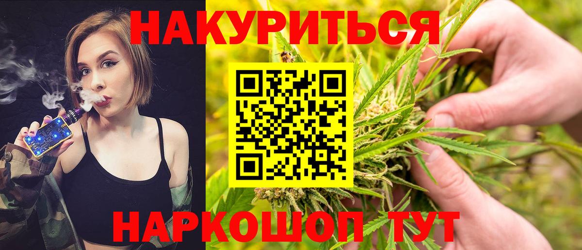 Бошки Шишки сатива Сухой Лог